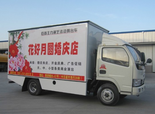東風(fēng)福瑞卡舞臺(tái)車