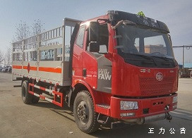解放6.2米11.055噸氣瓶車(chē)