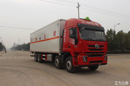 上汽紅巖9.5米18噸腐蝕品運(yùn)輸車